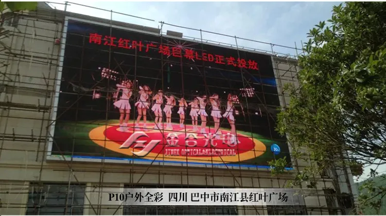 P8 Outdoor LED Module Stock 256mm*128mm LED Outdoor Video Screen